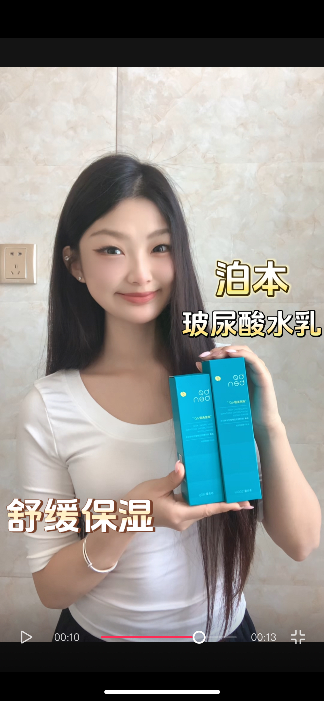 干敏肌本命水乳！泛红起皮直接焊死退退退