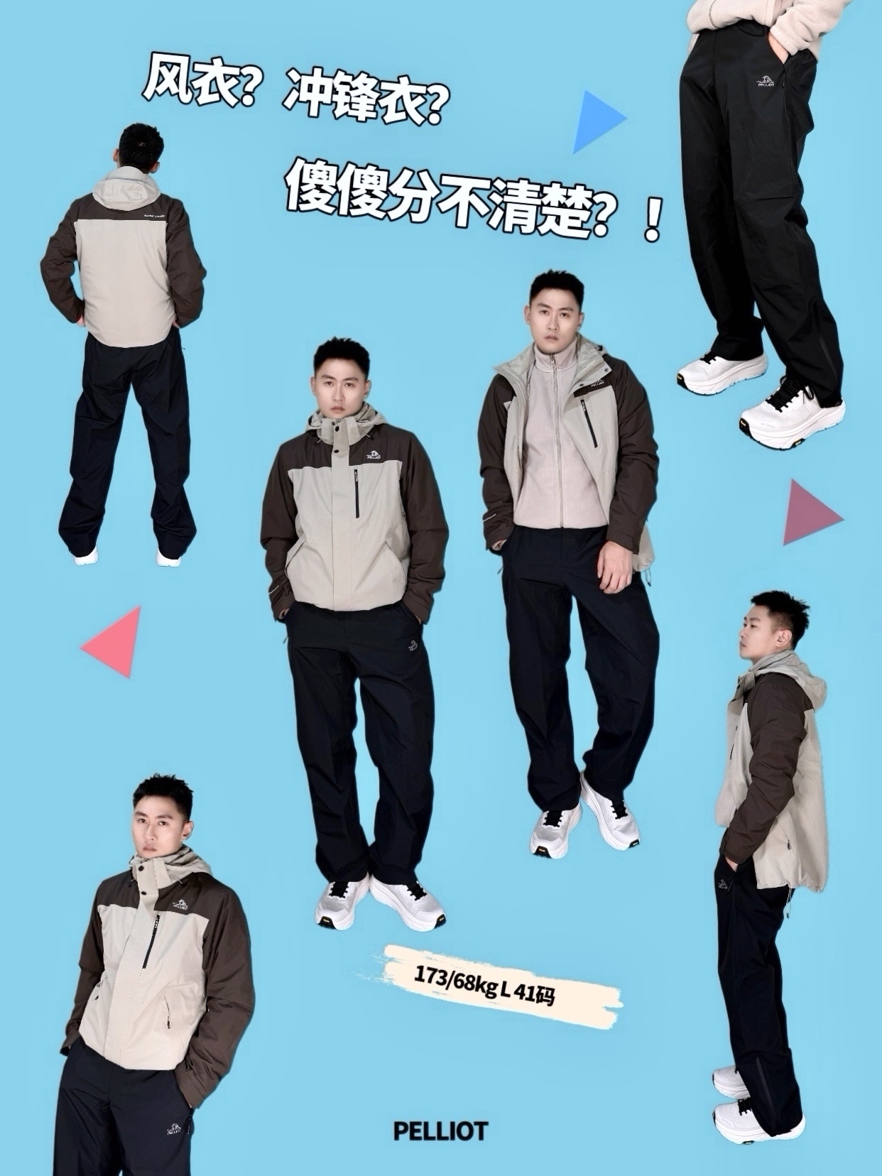 冲锋三合一出门可通勤|上山性能全👊