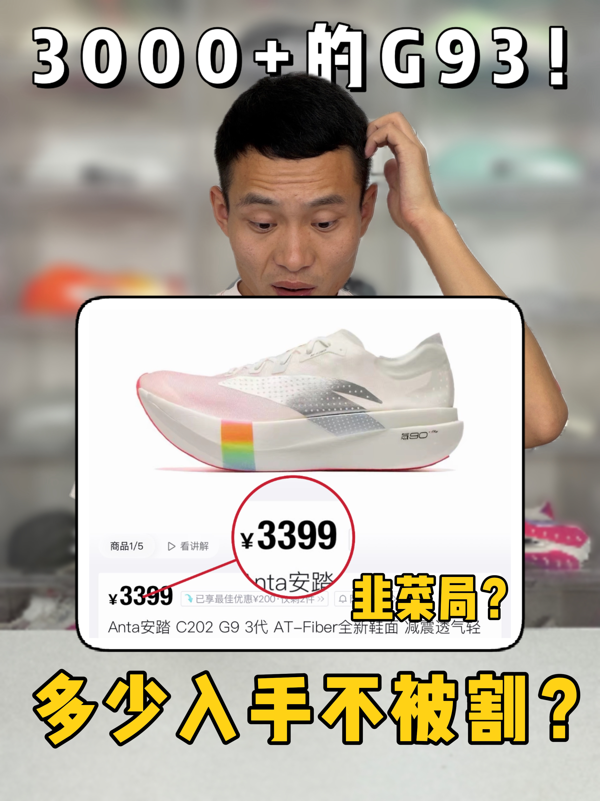 3000多的G93❗️劝你别冲动❗️多少入手不被割❓
