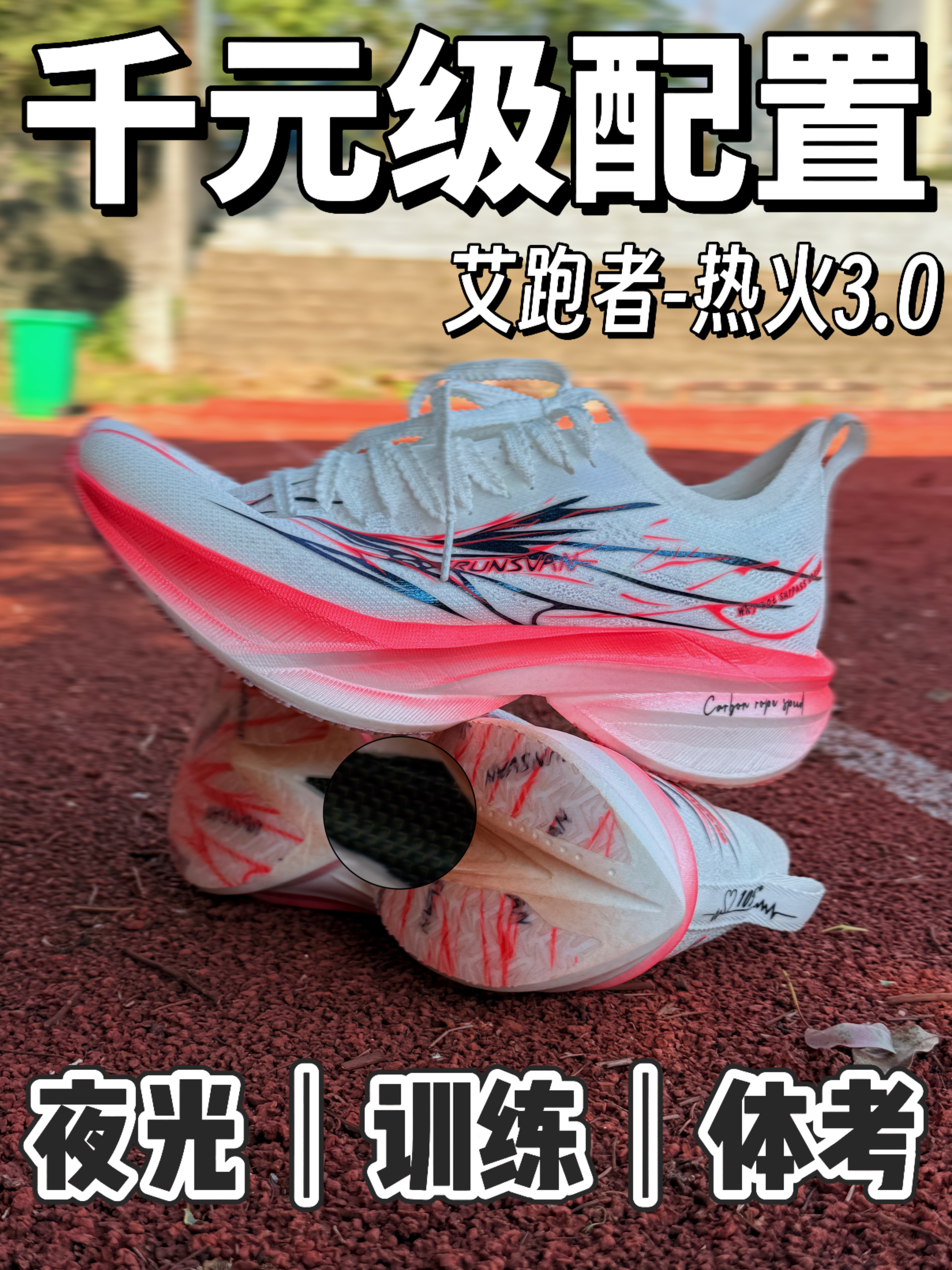 百元价位带夜光❓脚感怎么样❗️❓