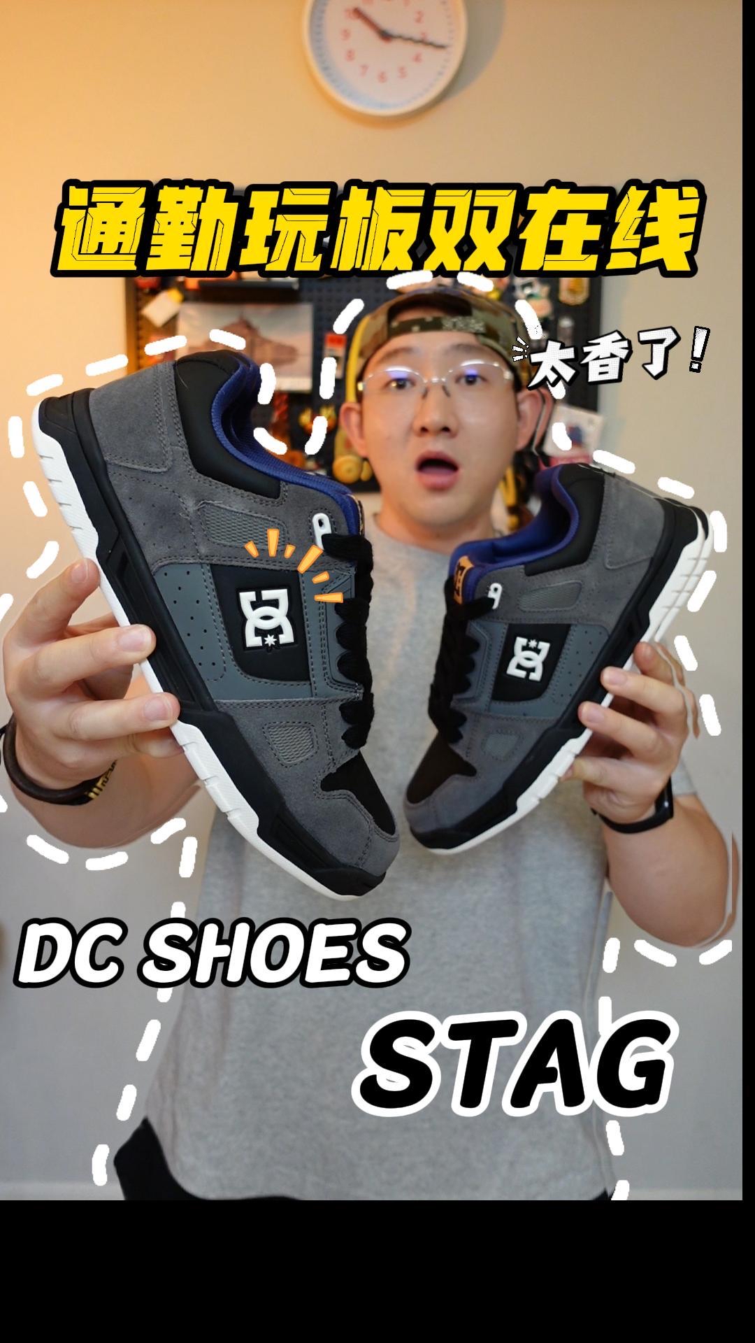 滑板通勤双在线 这双DC谁懂