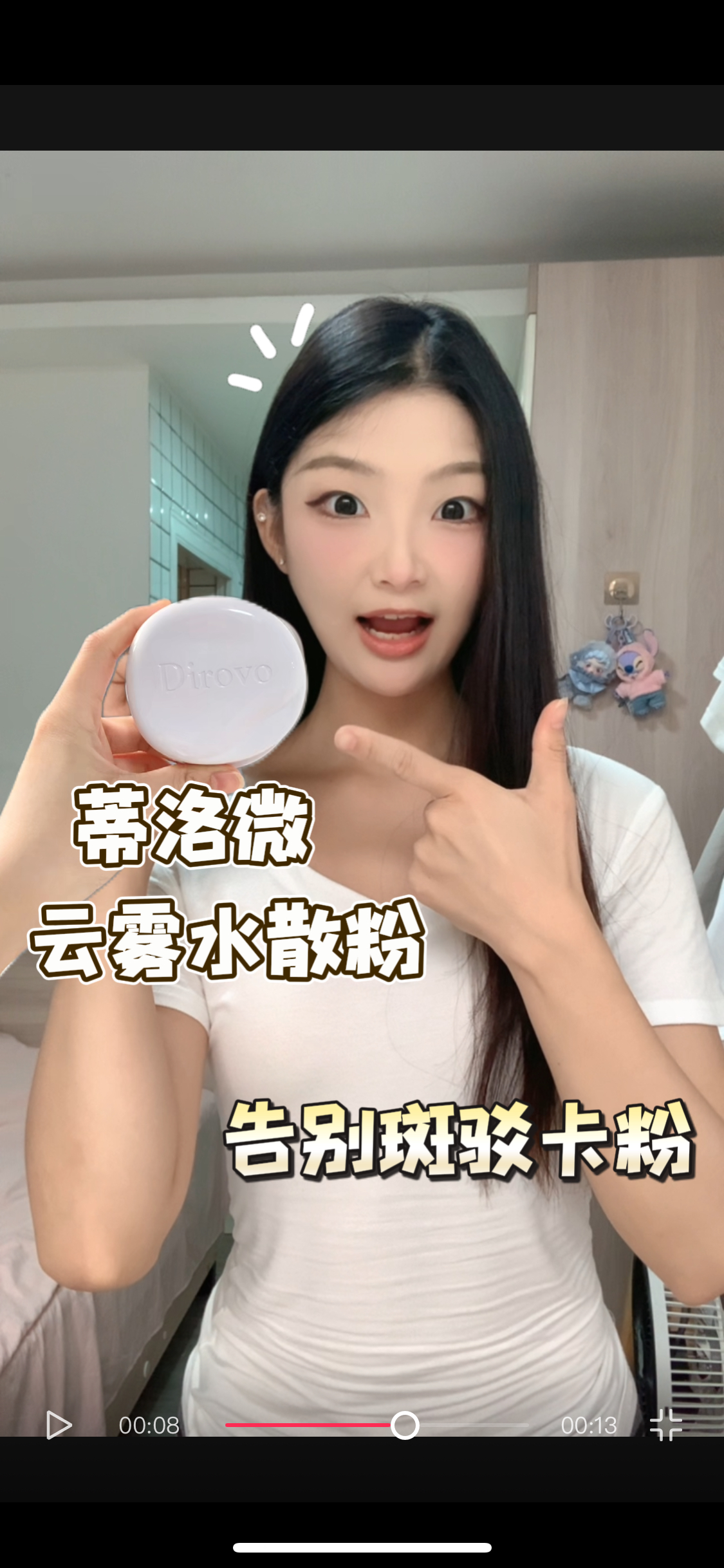 52%含水量💧干皮定妆再也不卡起皮