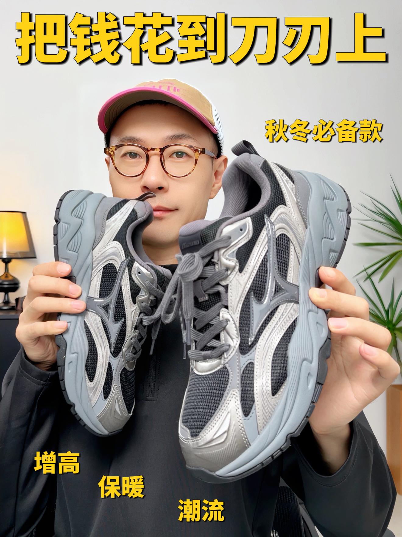 秋冬旳潮流老爹鞋还得是这款