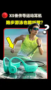 跑步耳机别乱买!骨传导才是运动党的答案!
