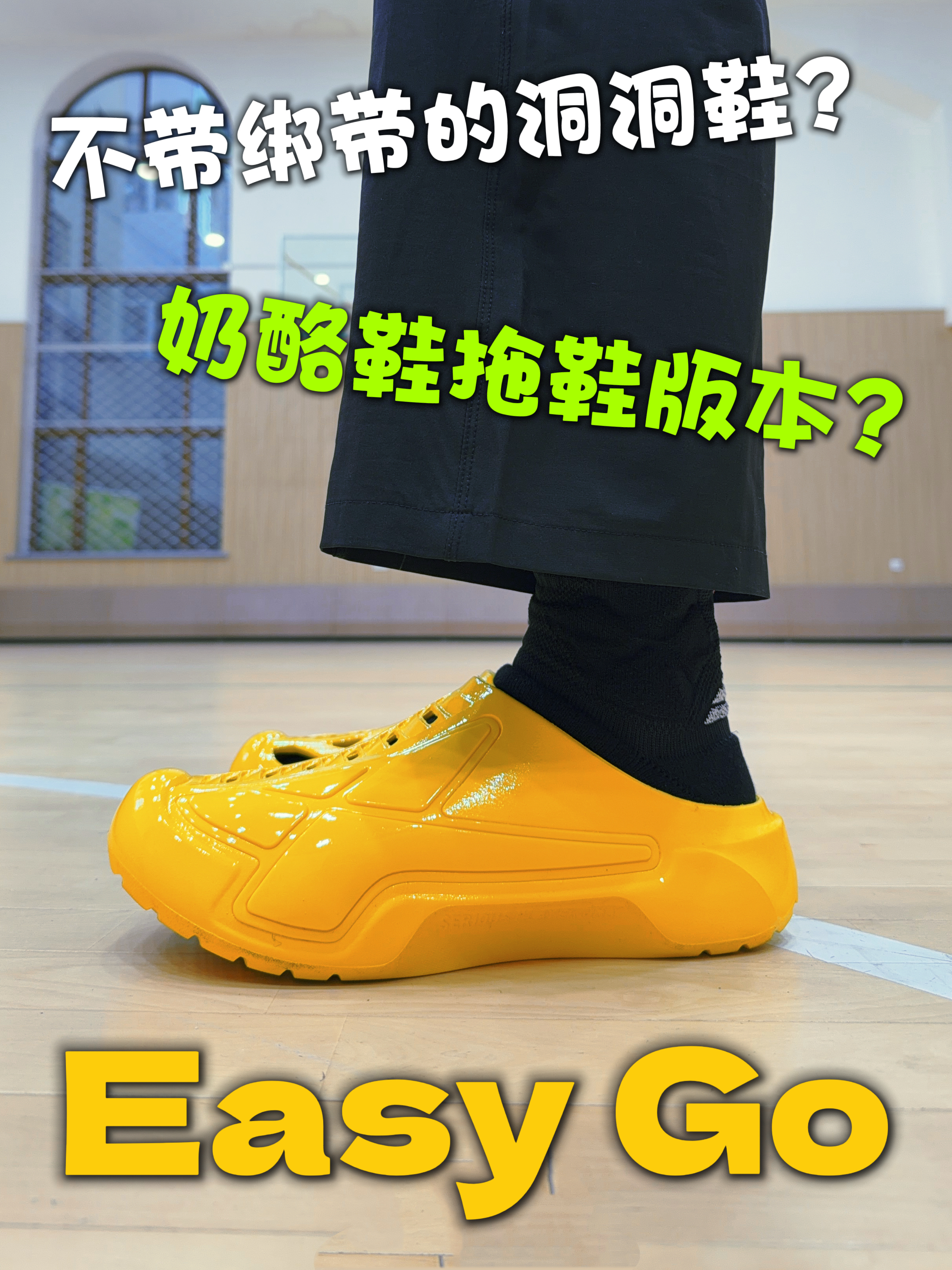Easy Go