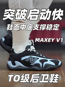马克西1代⁉️球场实战!启动加速快‼️