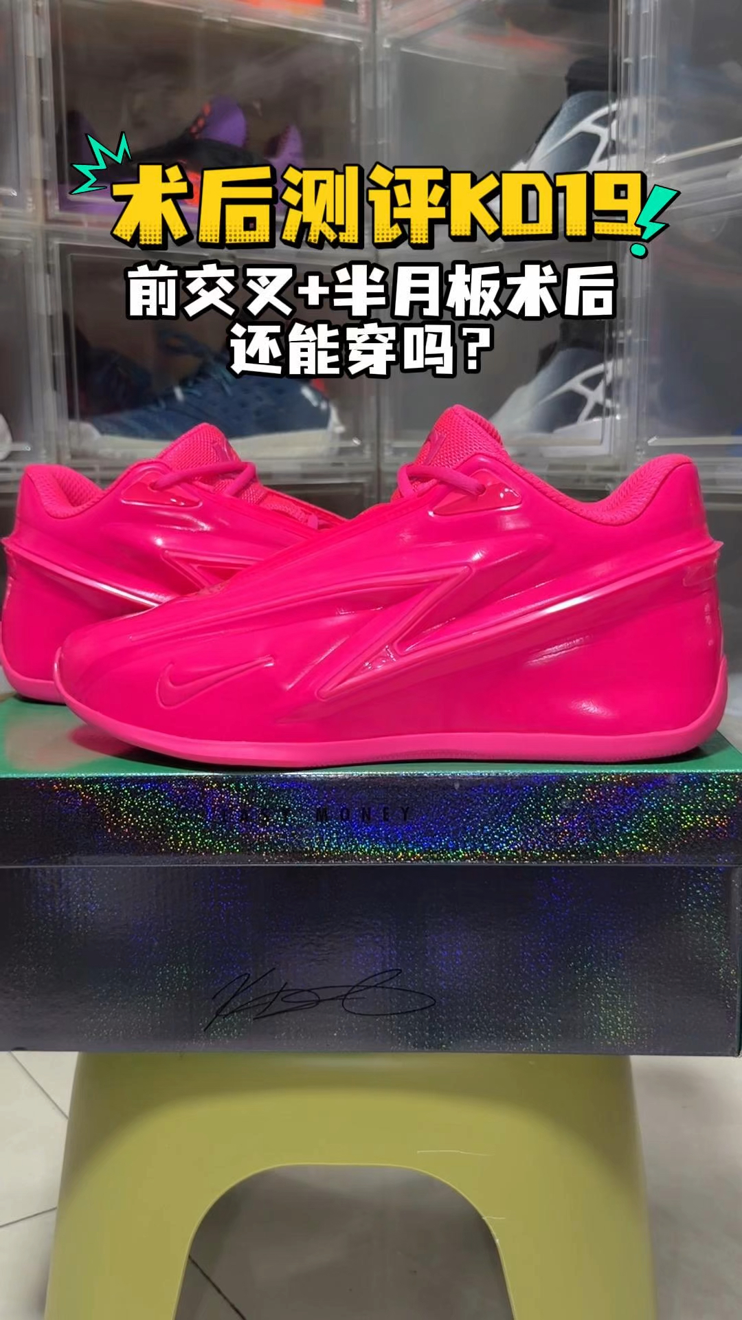 KD19双膝术后实测:缓震保护过关,术后球友可入