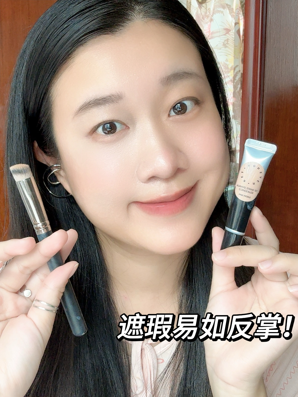 国庆出游拍照加分神器！介支遮瑕膏让底妆干净到像没瑕疵