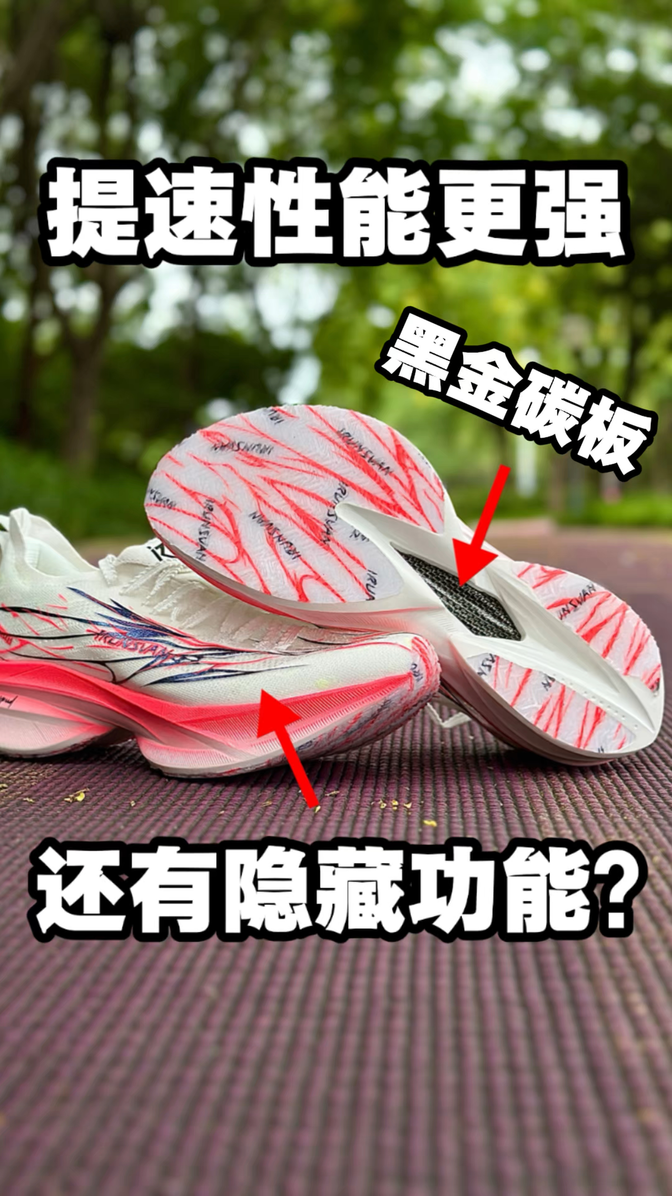 性能强！还有隐藏功能！