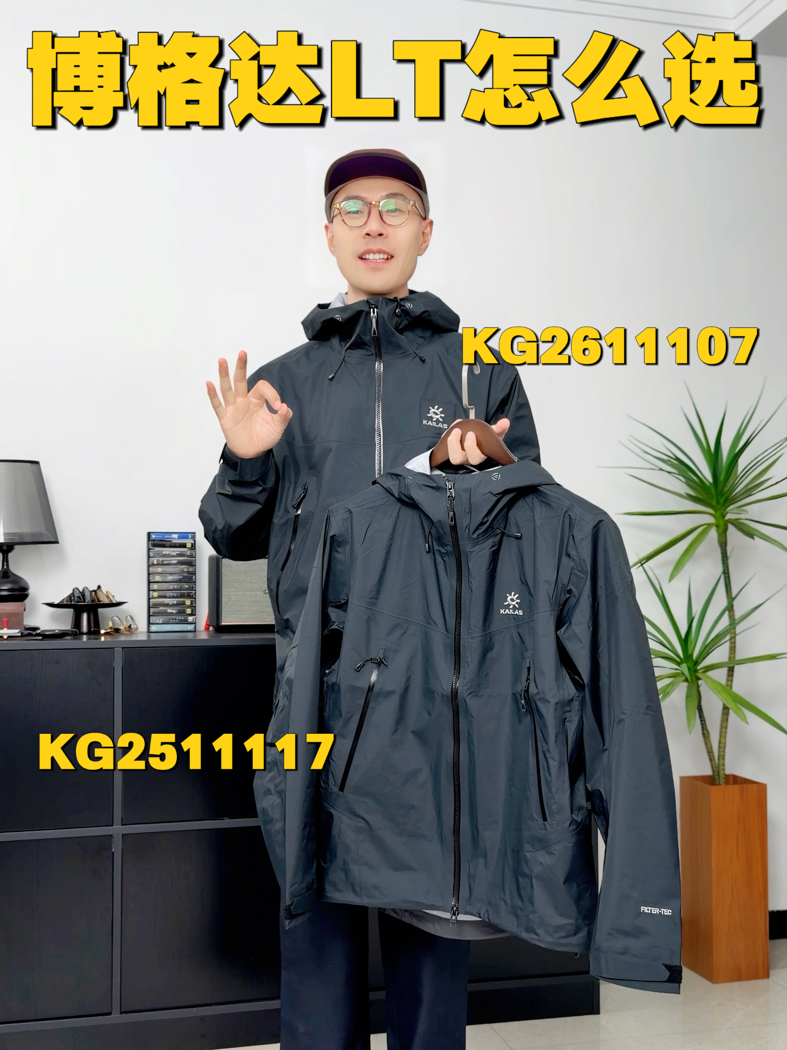 详细对比博格达LT两个版本