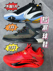【机缘巧合】2开1开和不到1开,三双球鞋分享!