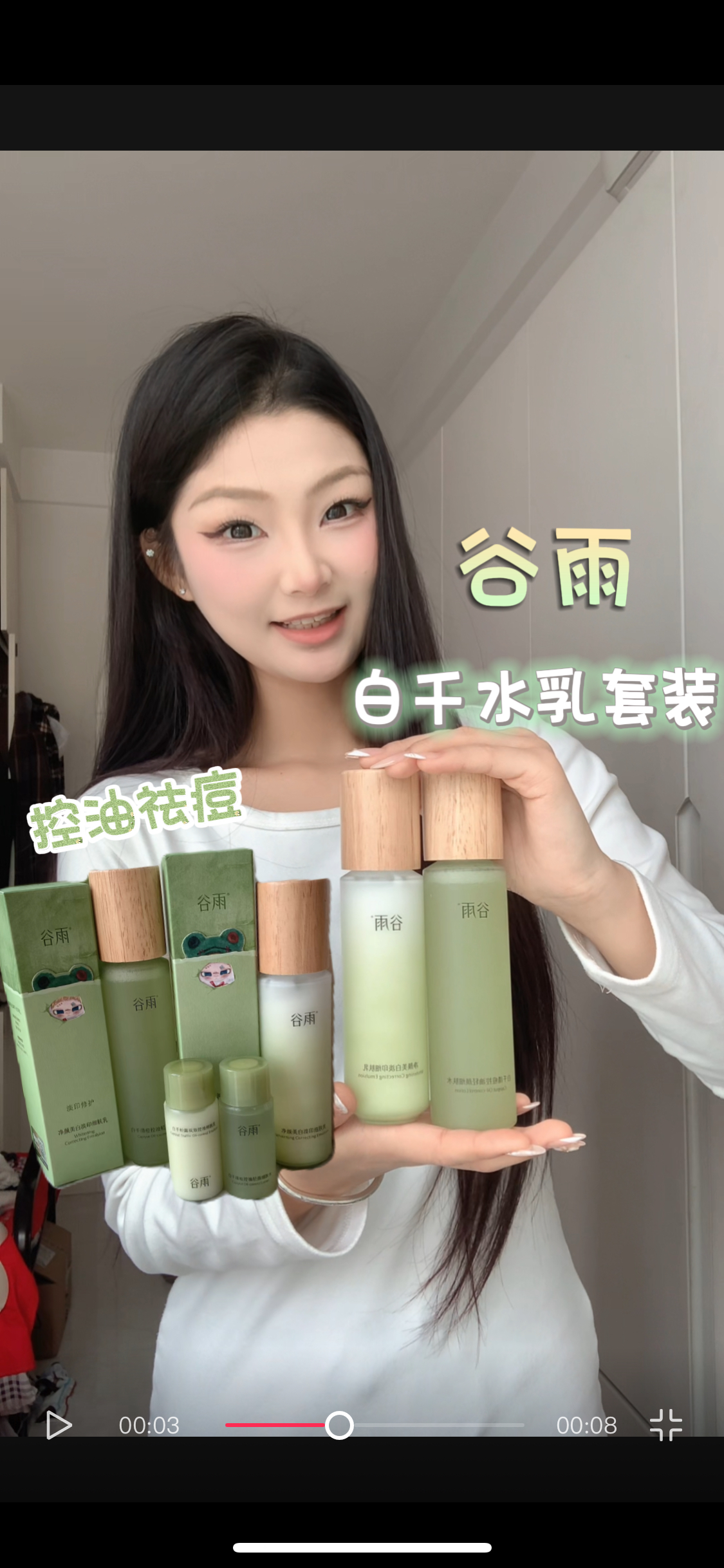 白千水乳还我好脸面