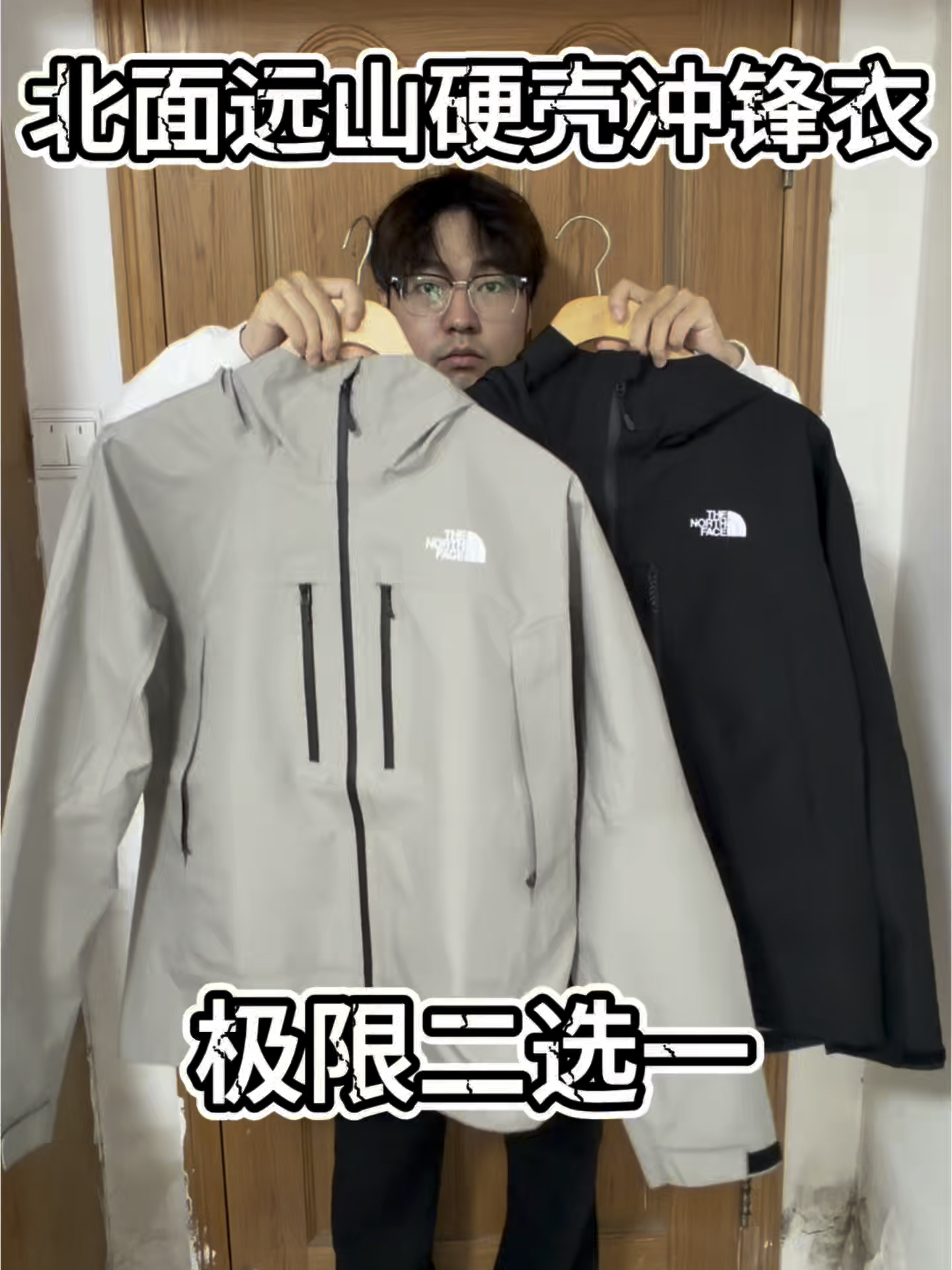 北面远山硬壳冲锋衣❗️极限二选一