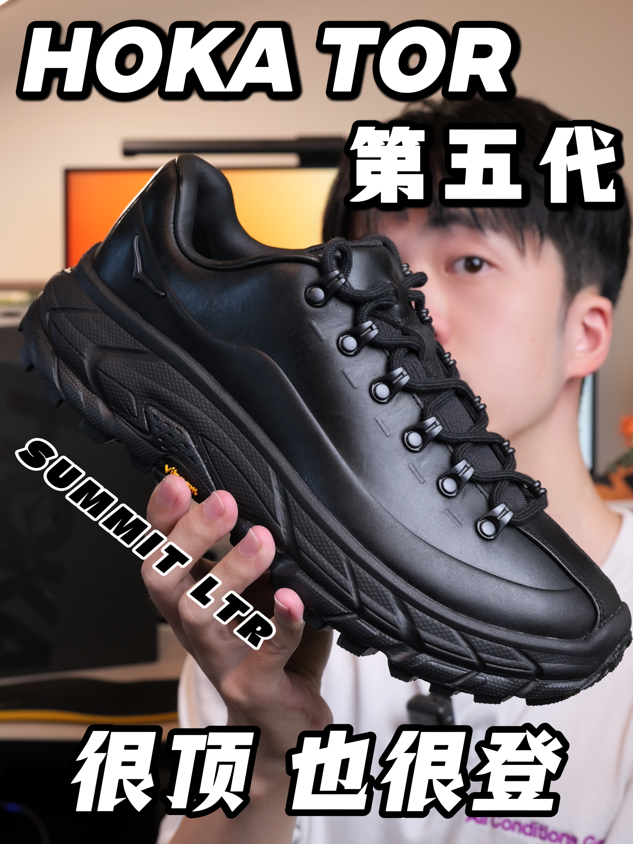 HOKA在登鞋领域真的有点东西