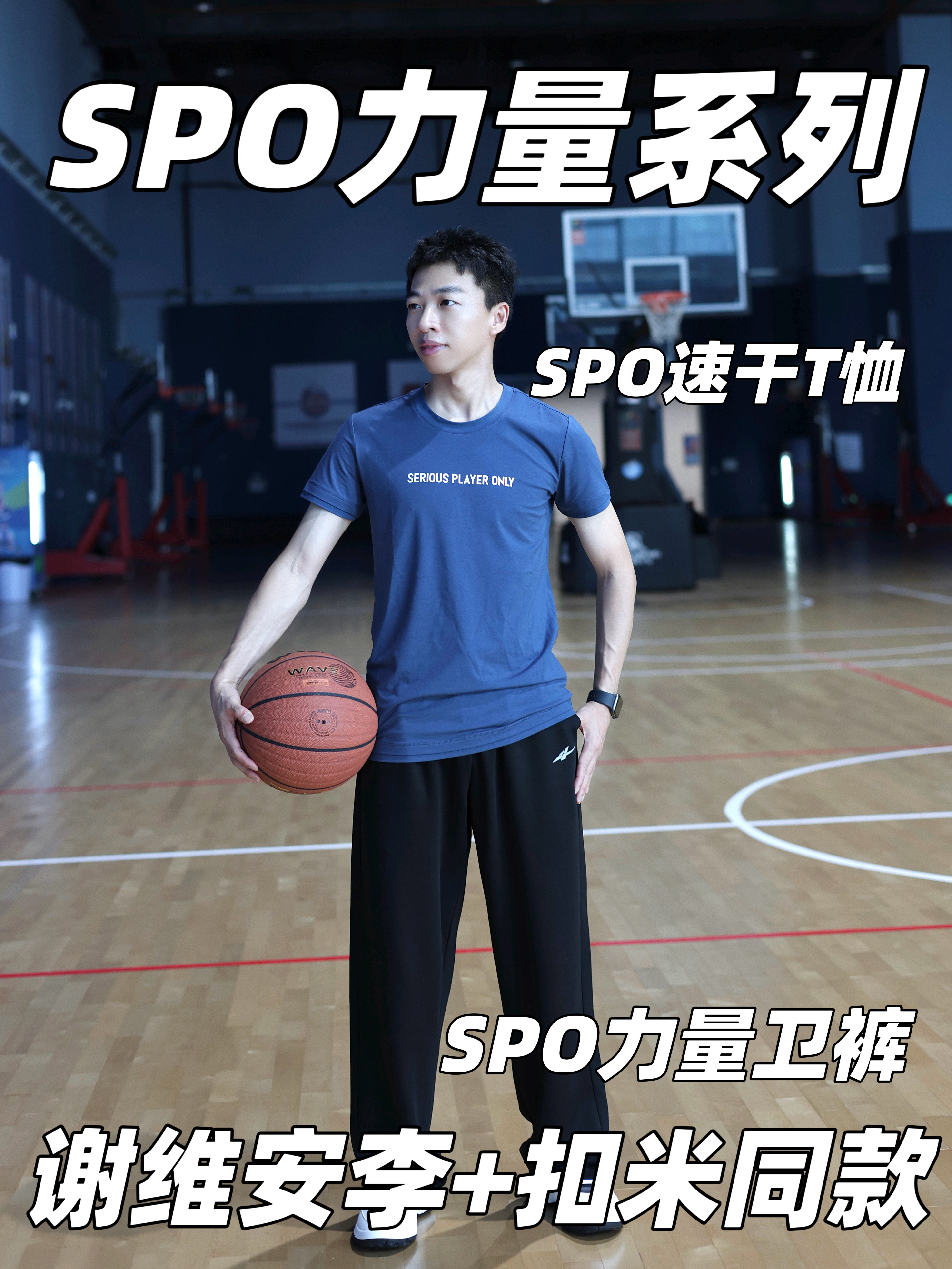 男生篮球日常穿搭｜打球舒服又上镜的一套🏀
