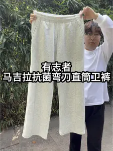 哇哦❗️有志者弯刀卫裤入秋出门穿太舒服了