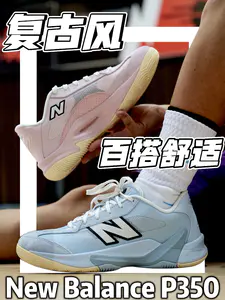 小众复古风!舒适百搭|NB的关键词