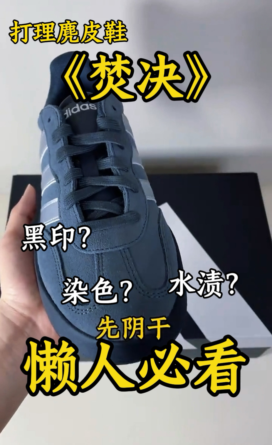 麂皮鞋不会打理？看看这个