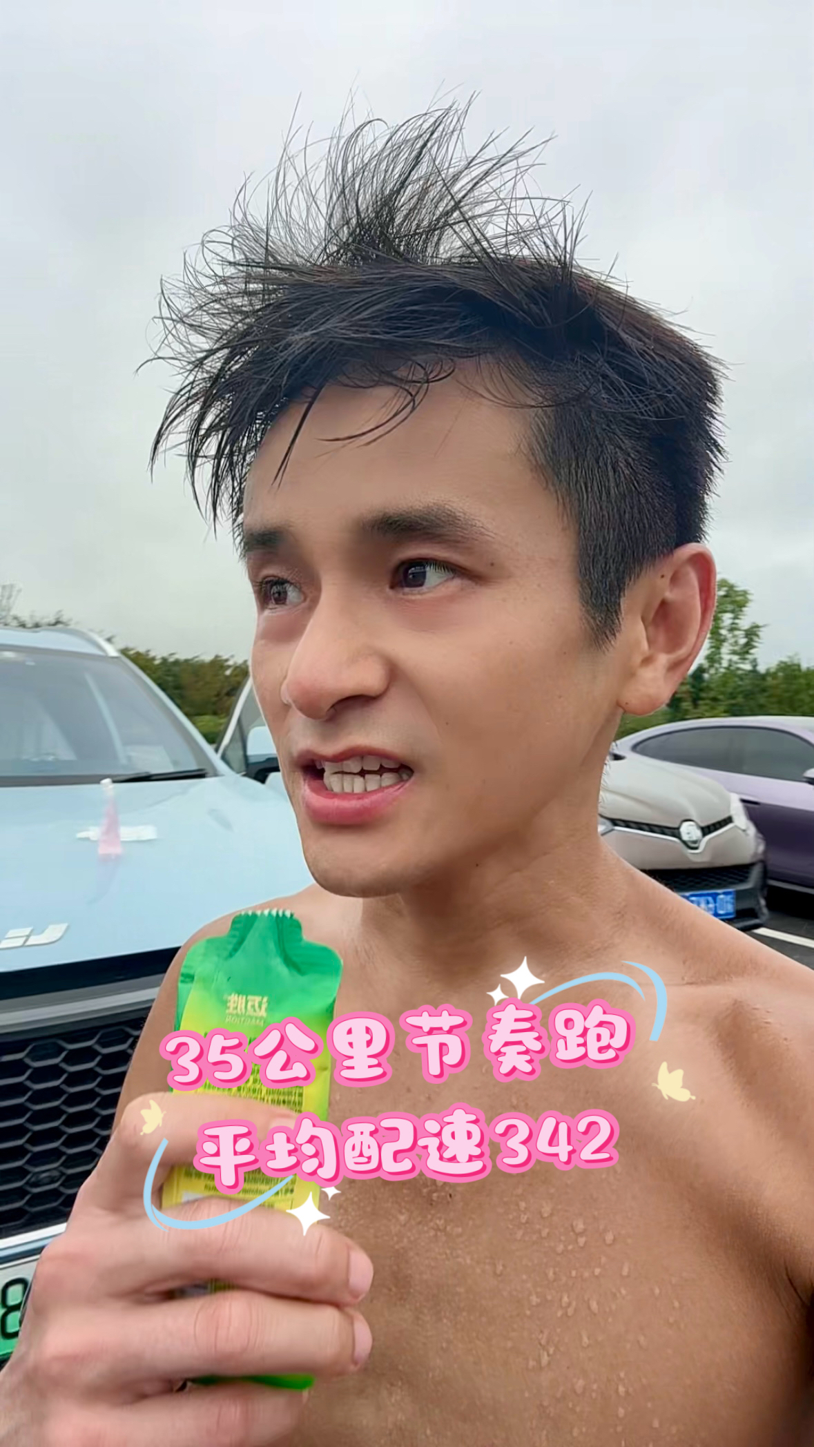 35公里平均配速342——备战2026北