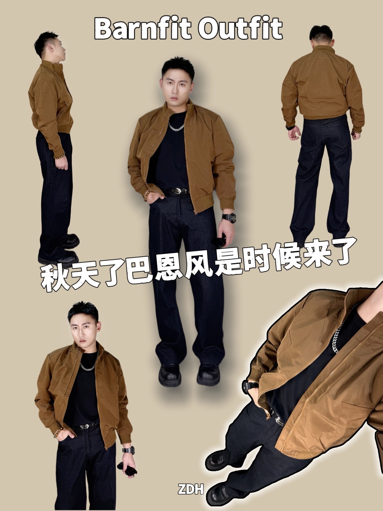 入秋巴恩风说来就来！