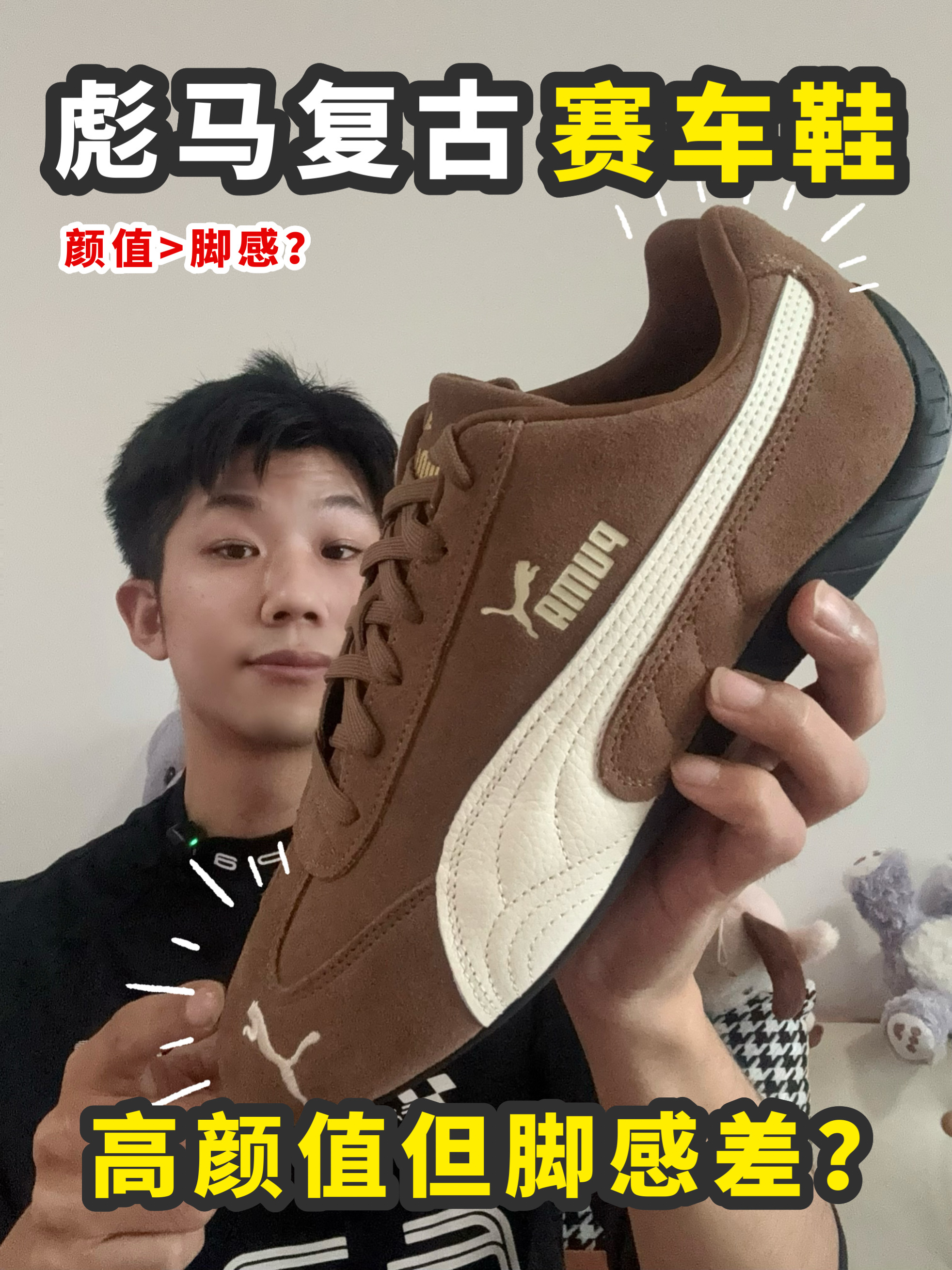 PUMA Speedcat|热度很高,但别盲目冲🔥
