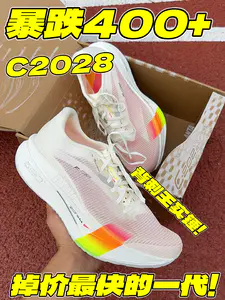 799变3开!C2028背刺王实锤!