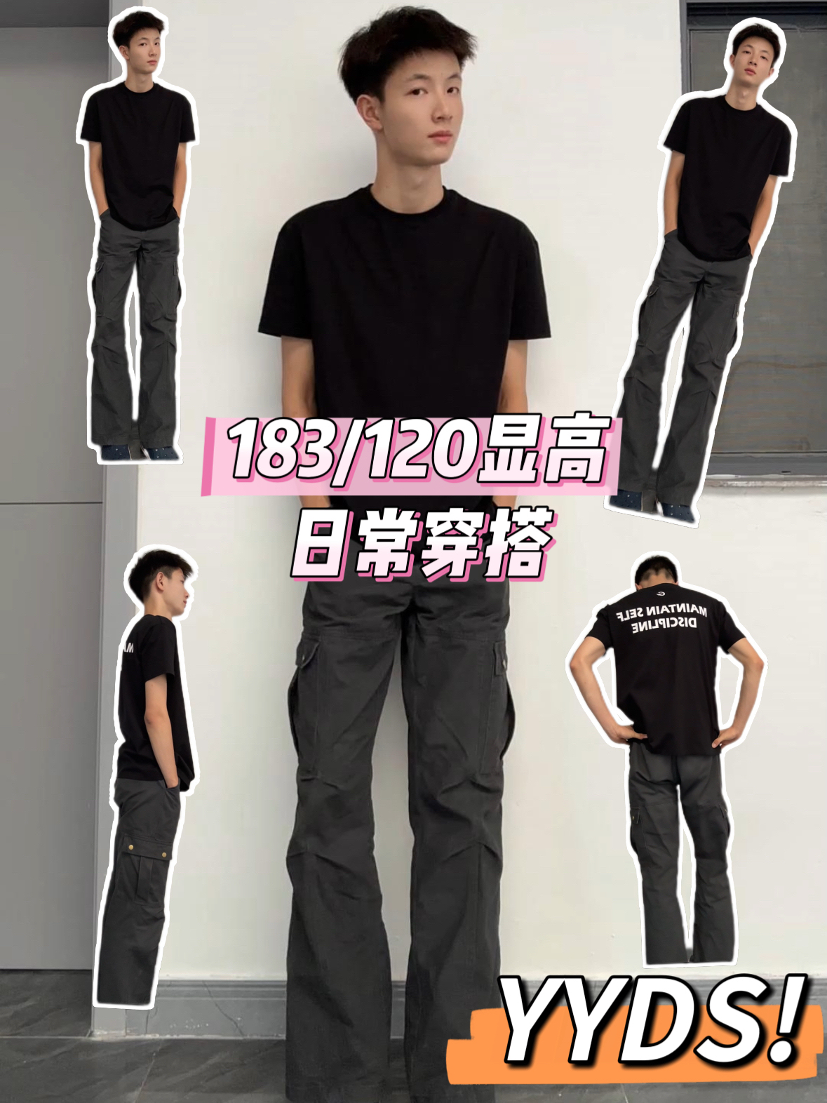 183/120 | 黑T工装裤穿出日常松弛感
