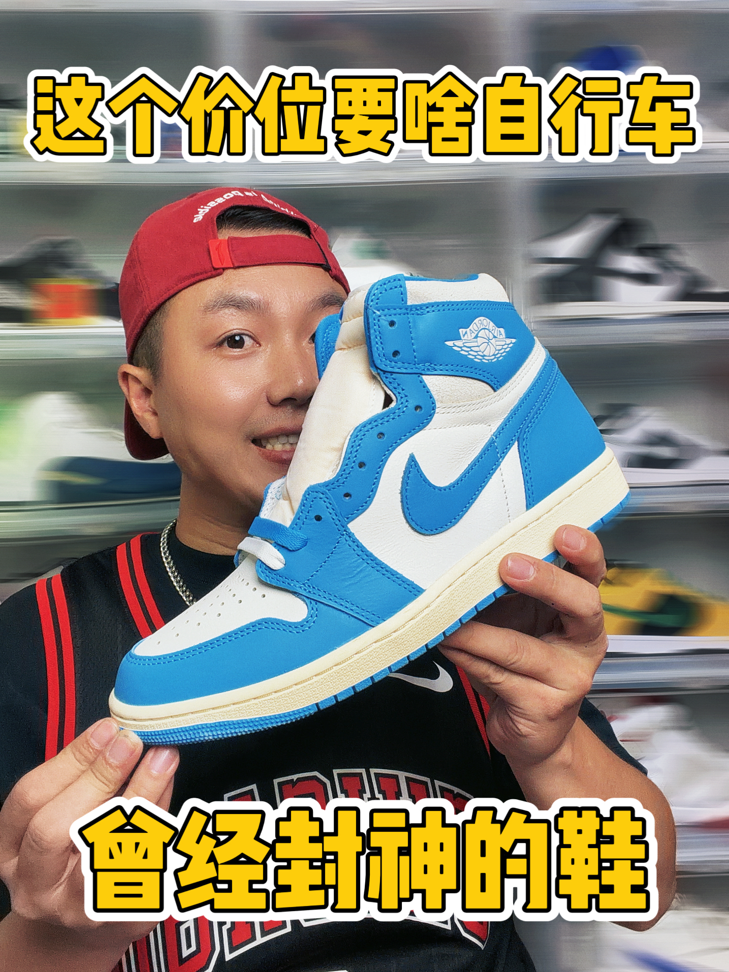 天天晒球鞋 | 曾经5位数的AJ1了解下⁉️