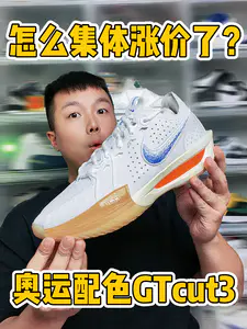 实战GTCUT3怎么还起飞了⁉️