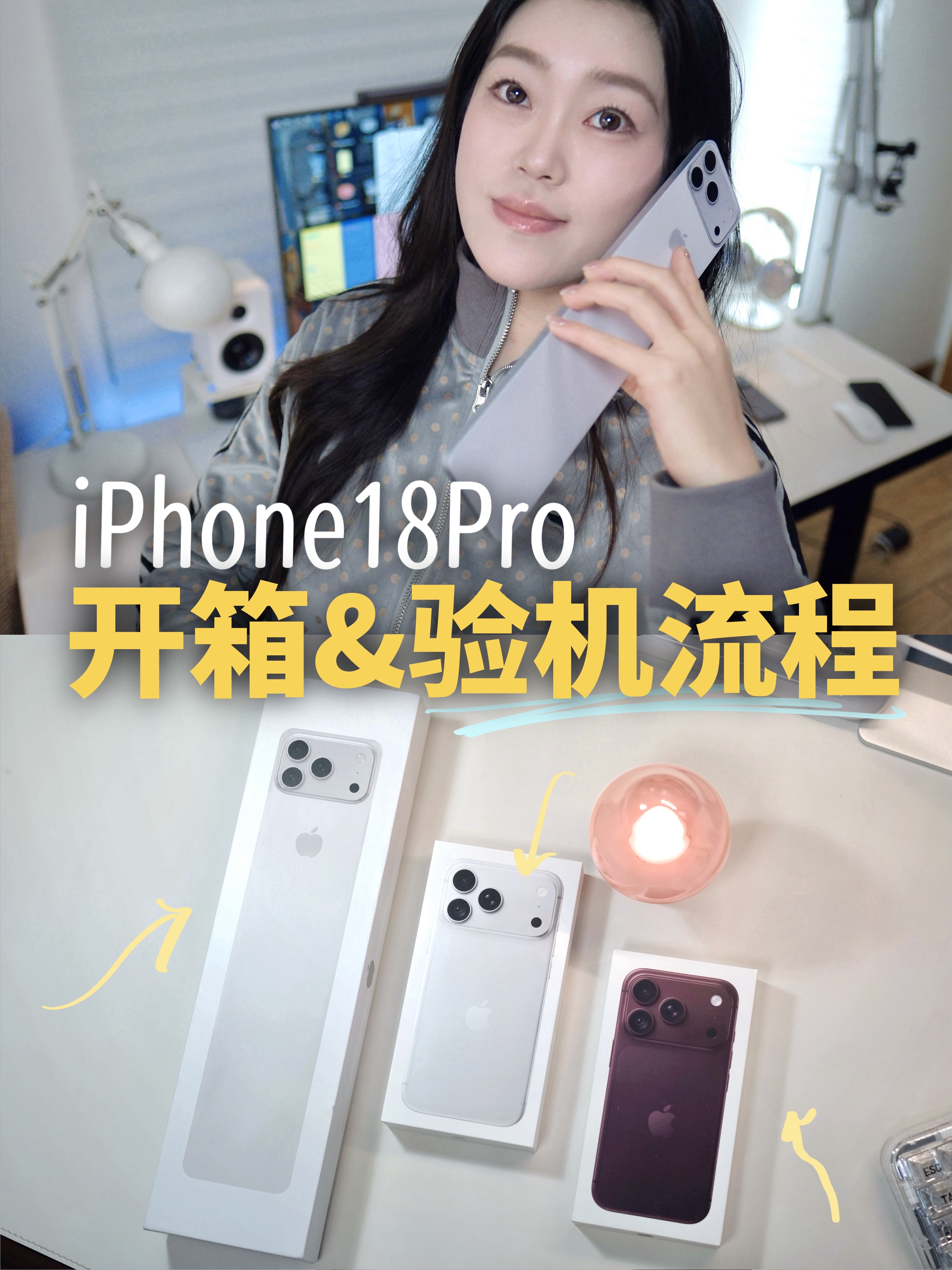 iPhone18ProMax开箱&验机！爱情公寓iPhone18原来是真的…