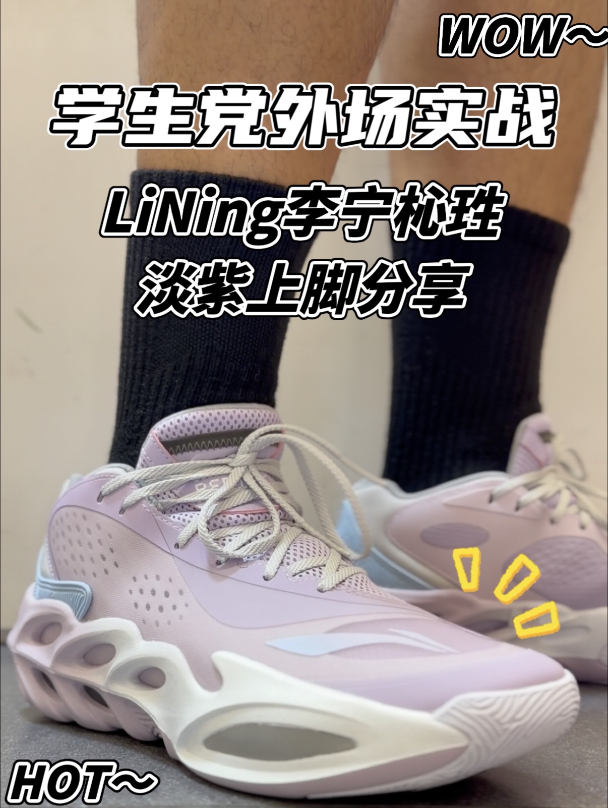 2开价格拿下䨻‼️李宁杺珄淡紫学生党外场口粮鞋实锤‼️