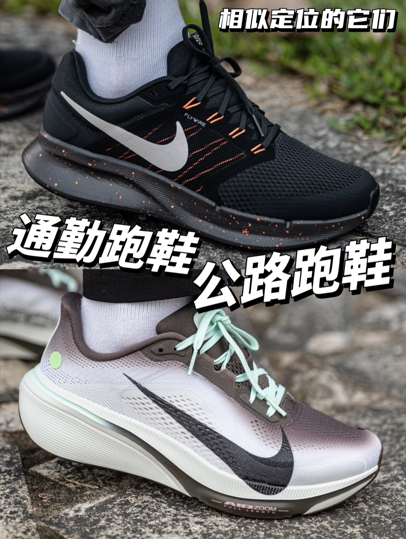 舒适类型的跑鞋|慢跑通勤皆可适配