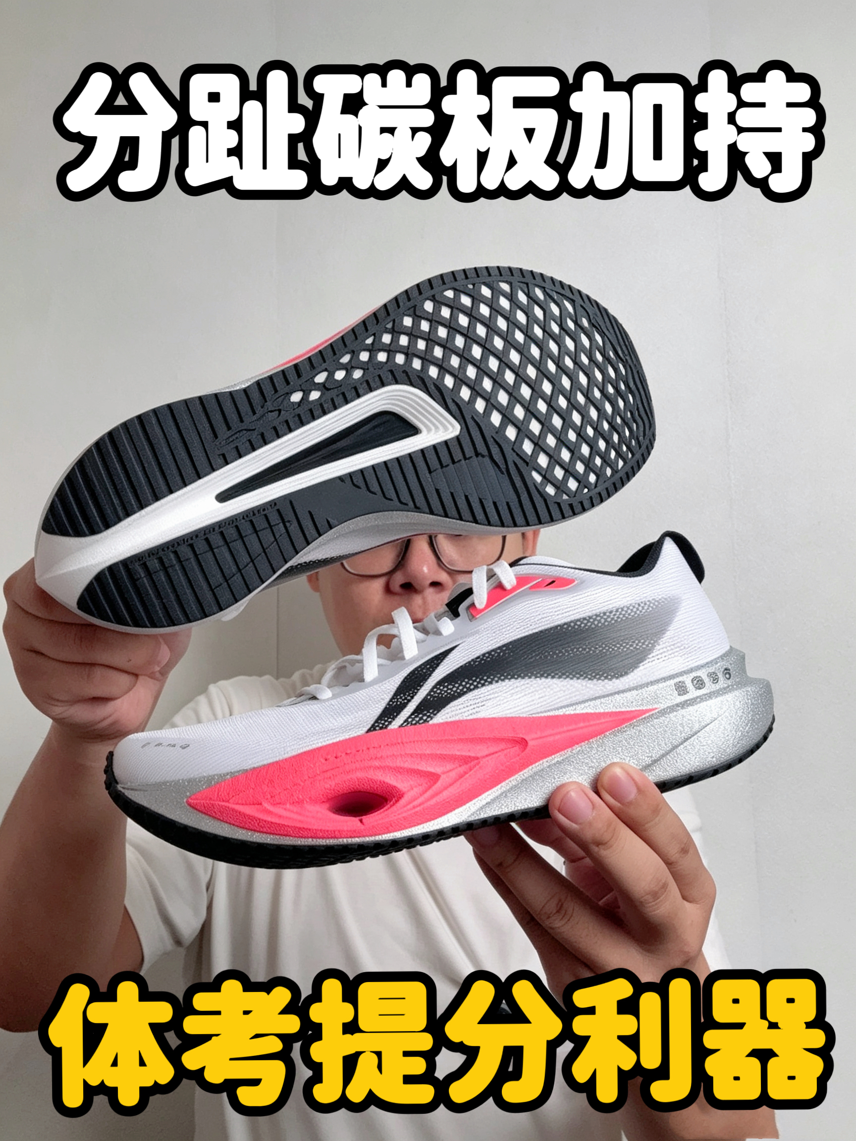 分趾碳板的追风Pro2,到底有什么短板⁉️