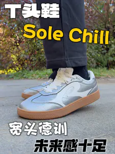 德训鞋