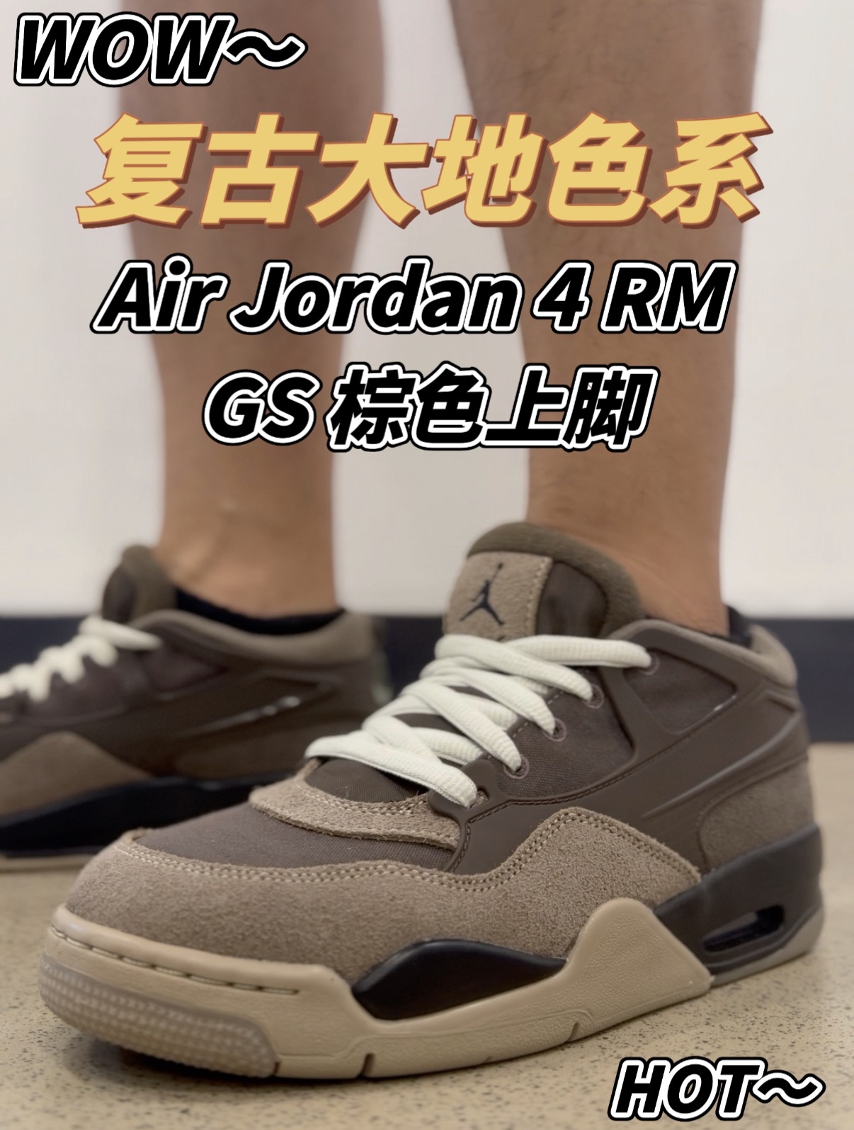秋冬大地色天花板‼️AJ4RM上脚即王炸通勤出街一双就搞定❗️