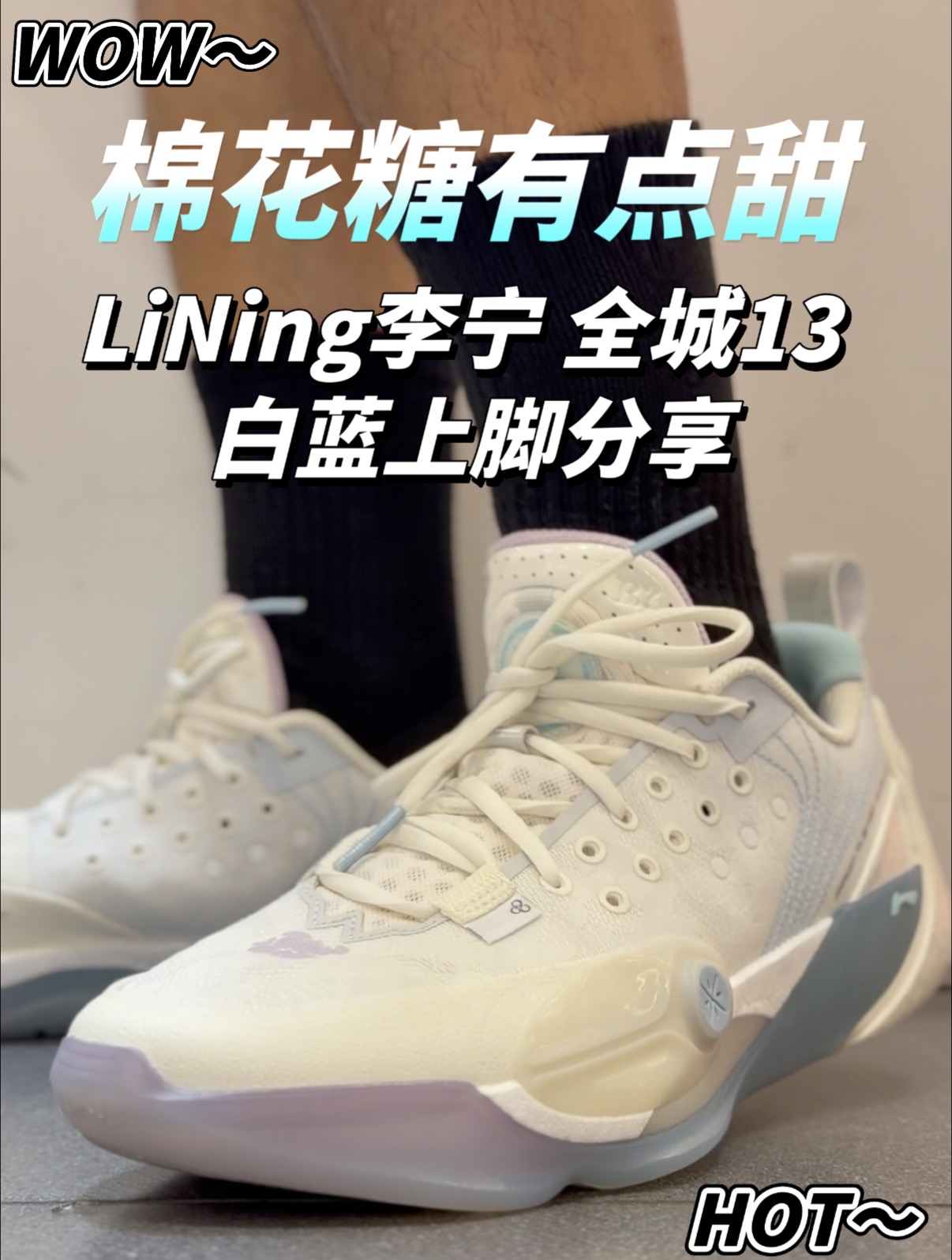 宽脚后卫狂喜‼️全城13棉花糖梦幻配色外场颜值王‼️