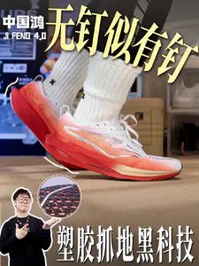 体考不让穿钉鞋?“无钉钉鞋” 太猛了🔥