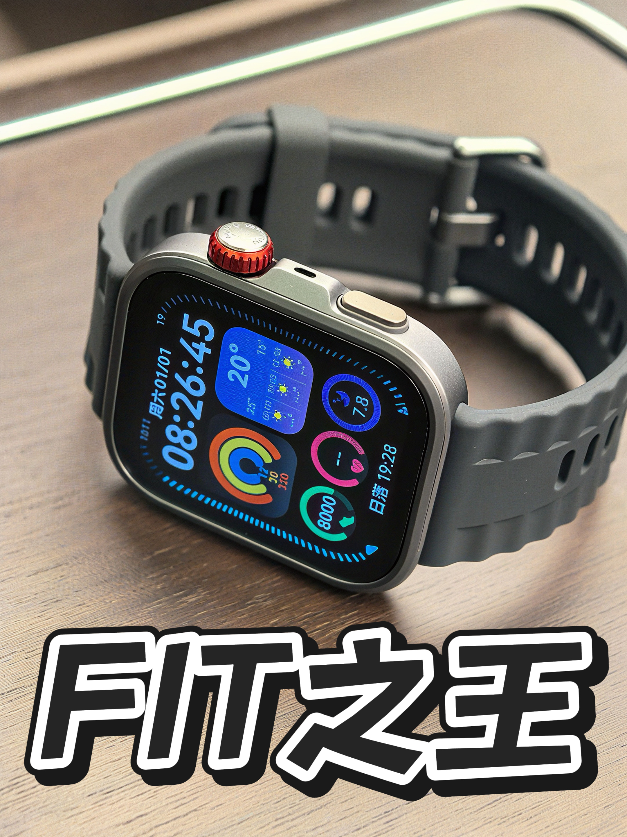 Fit系列之王！华为FIT4Pro全能腕表