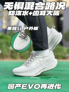 全新升级户外版栗蜂SL👟能快又能野太爽啦‼️