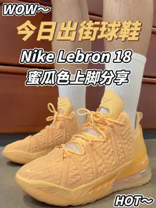 今日晒鞋‼️我的出街搭子Nike Lebron 18总冠军战靴‼️