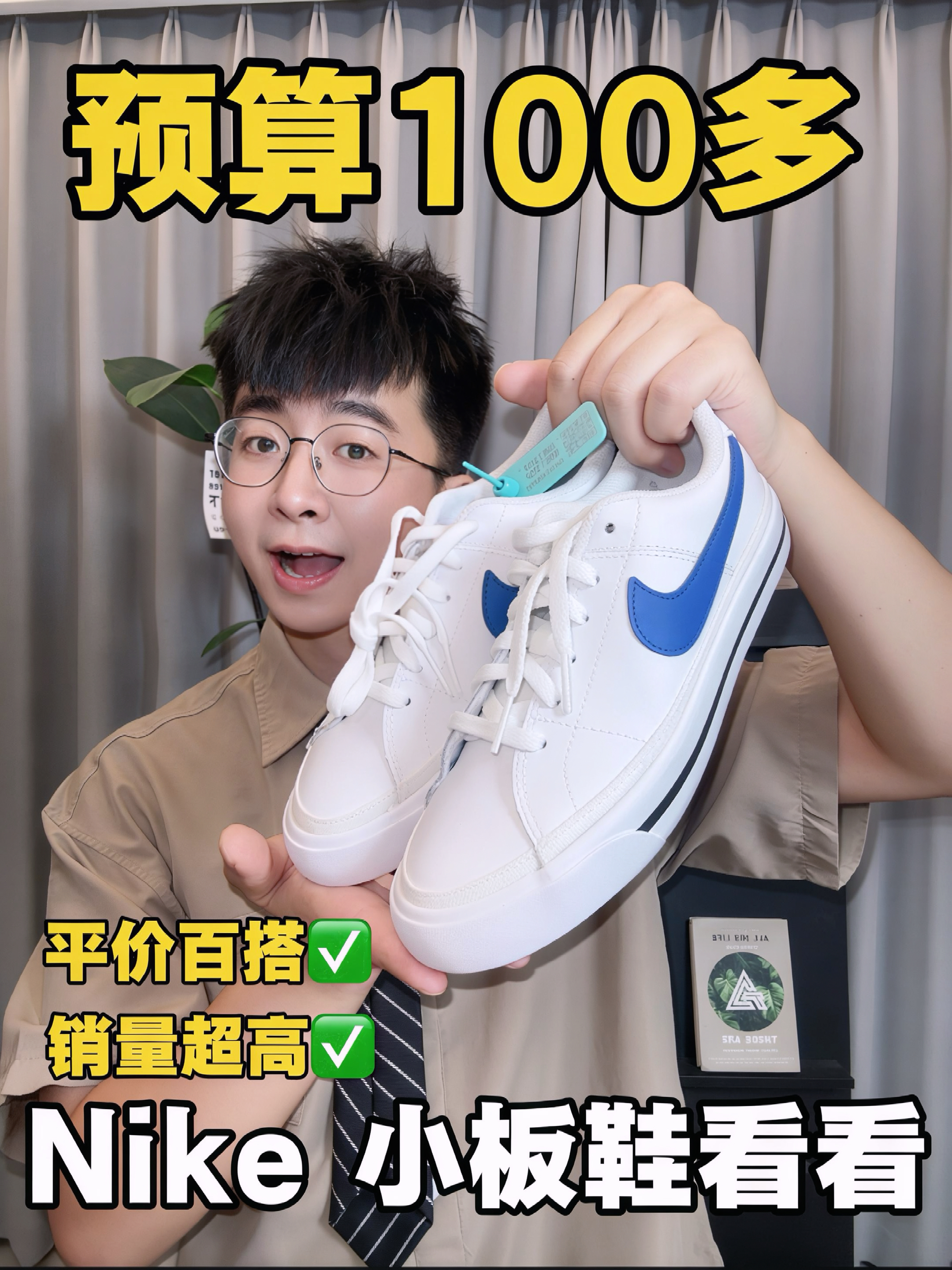 一开入手Nike 板鞋到底值不值得❓❓