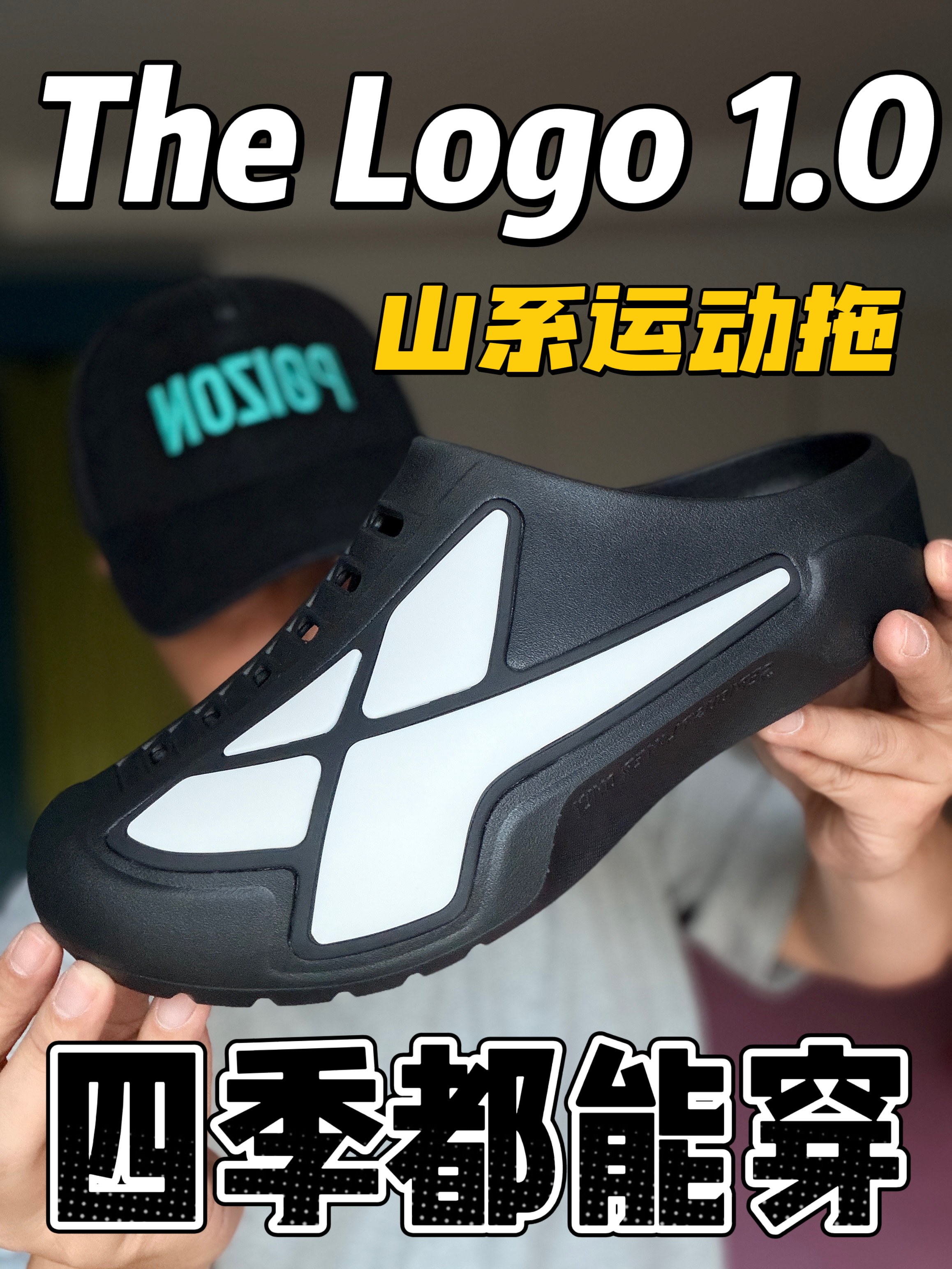 这双洞洞运动拖鞋还能打球❓