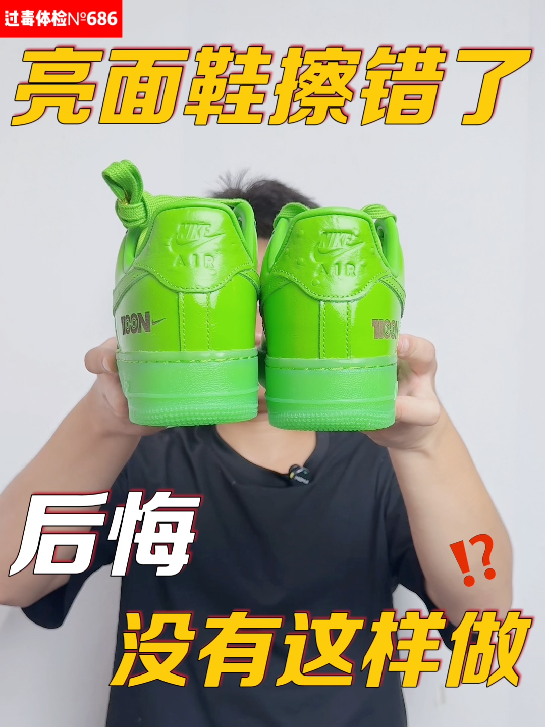 99%的人亮面鞋擦错了❗️