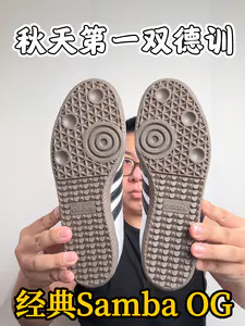 Samba薄底德训,短途逛街yyds‼️