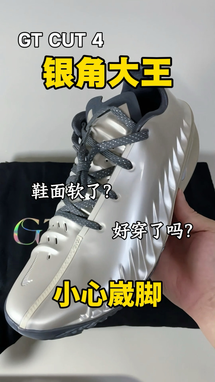 gt cut 4迪林厄姆升级了哪