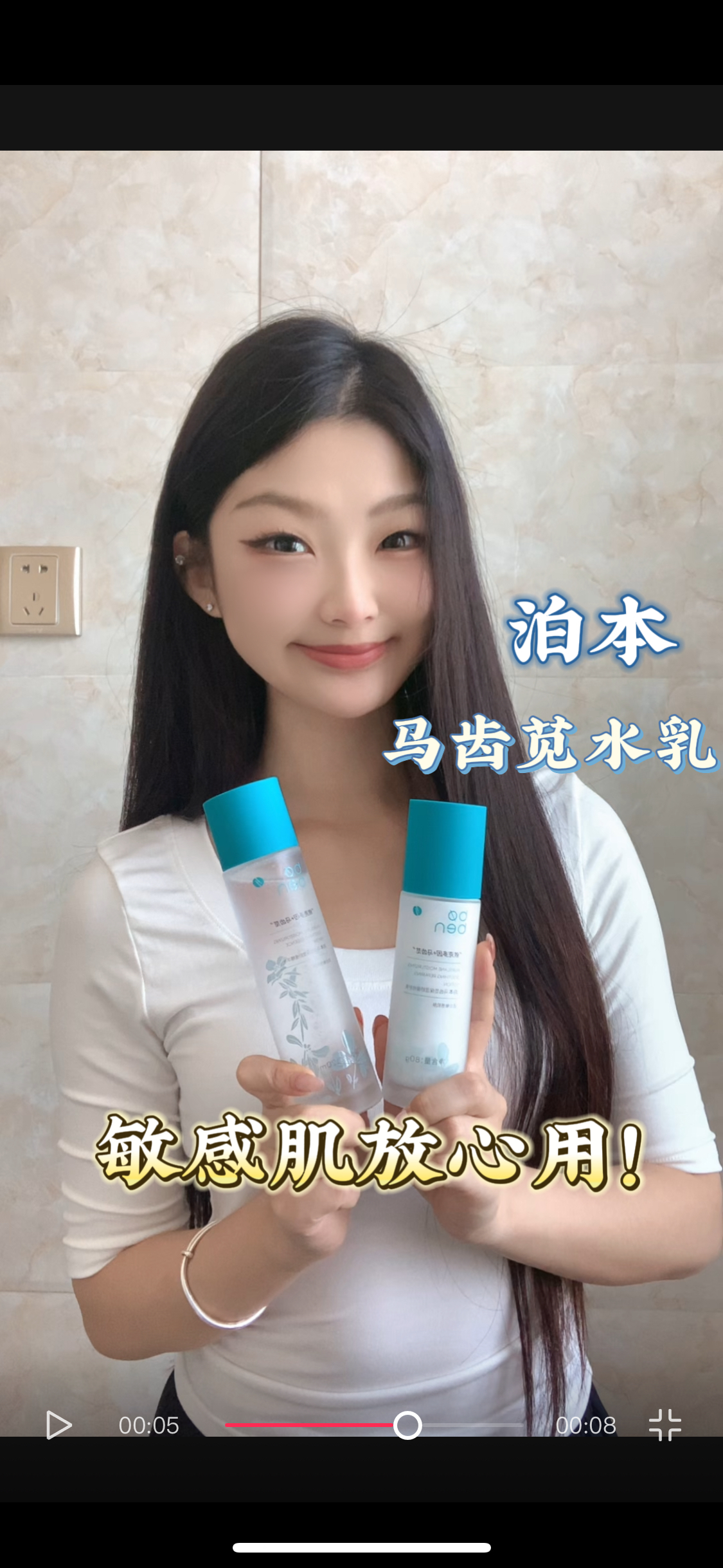 干敏肌直接抄作业!泊本马齿苋水乳太懂泛红脸了