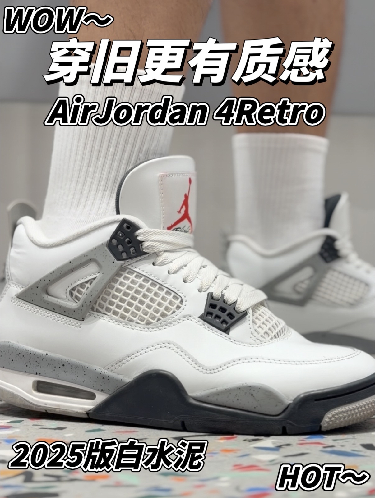 鞋型更还原OG款但质感稍逊一筹‼️AJ4白水泥2025版复刻能打几分❓
