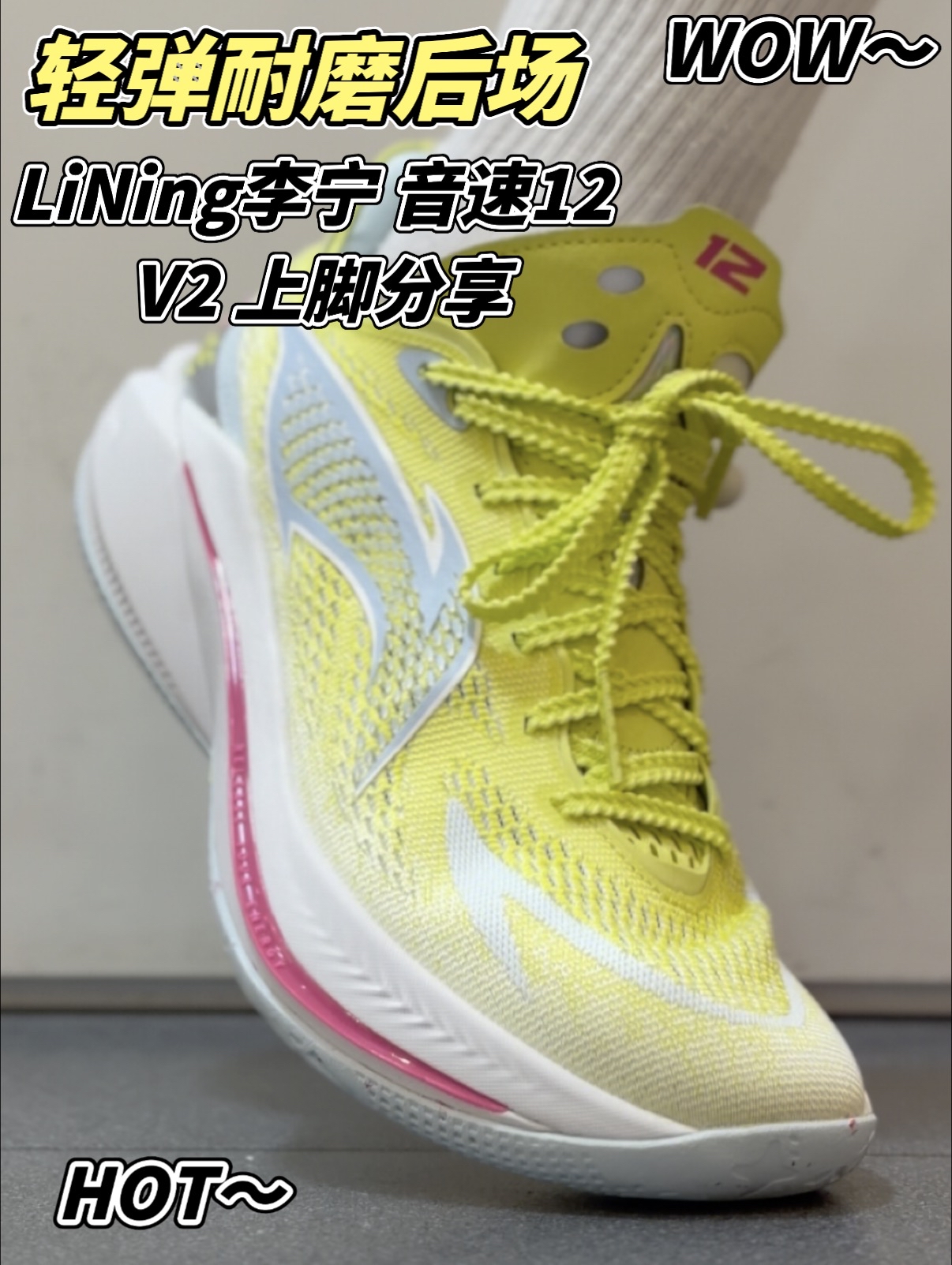 轻体重后卫外场神器‼️音速12V2的滚动感谁穿谁懂‼️