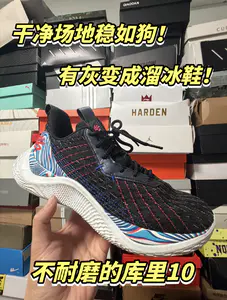 安德玛的库里签名鞋真的太难穿了!