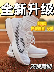 全新升级|中乔轻鸿free上脚体验分享